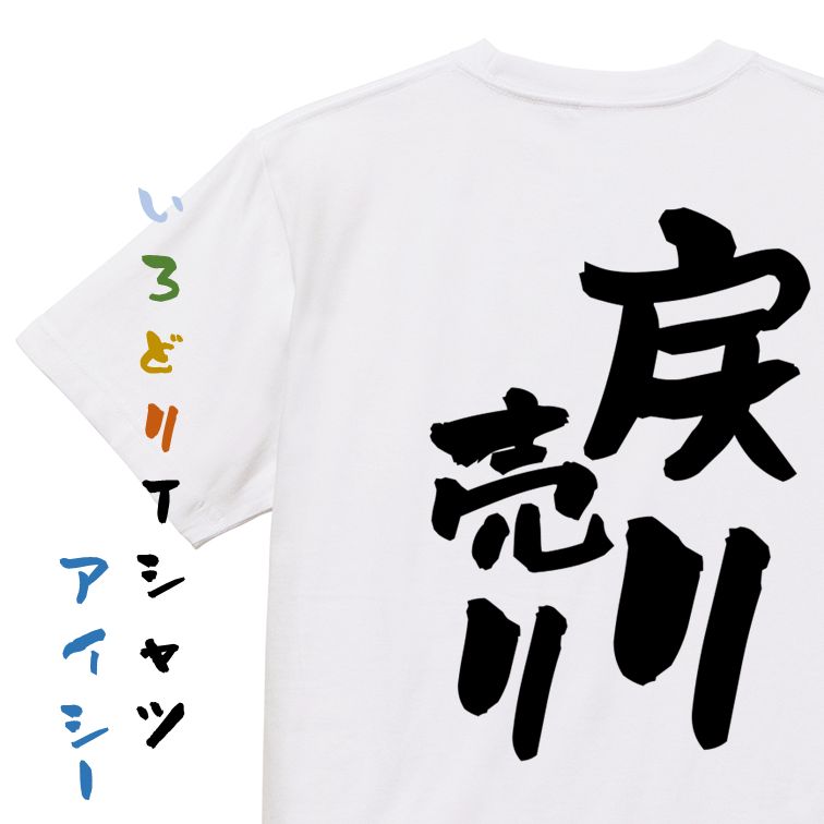 Rakuten - 【長袖・ドライ有】ギャンブル系Tシャツ【戻り売り】おもしろTシャツ ネタTシャツ 文字Tシャツ ギフト プレゼント 贈り物 メッセージ 名言 団体 ウケ狙い 誕生日 記念日 職場 飲み会 推し活 出し物 発表会 学生