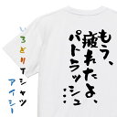 アニメ名言系半袖Tシャツ...