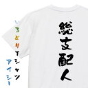 【長袖・ドライ有】ネタ系Tシャツ【そうだ 京都、行こう。】おもしろTシャツ ネタTシャツ 文字Tシャツ ギフト プレゼント 贈り物 メッセージ 名言 団体 ウケ狙い 誕生日 記念日 職場 飲み会 推し活 出し物 発表会 学生