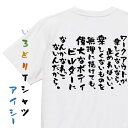 【長袖 ドライ有】筋肉系Tシャツ【ワークアウトが楽しくないなら 止めればいい。楽しくないものを無理に続けても 偉大なボディビルダーになんかなれっこないんだから。】おもしろTシャツ ネタTシャツ 文字Tシャツ ギフト プレゼント