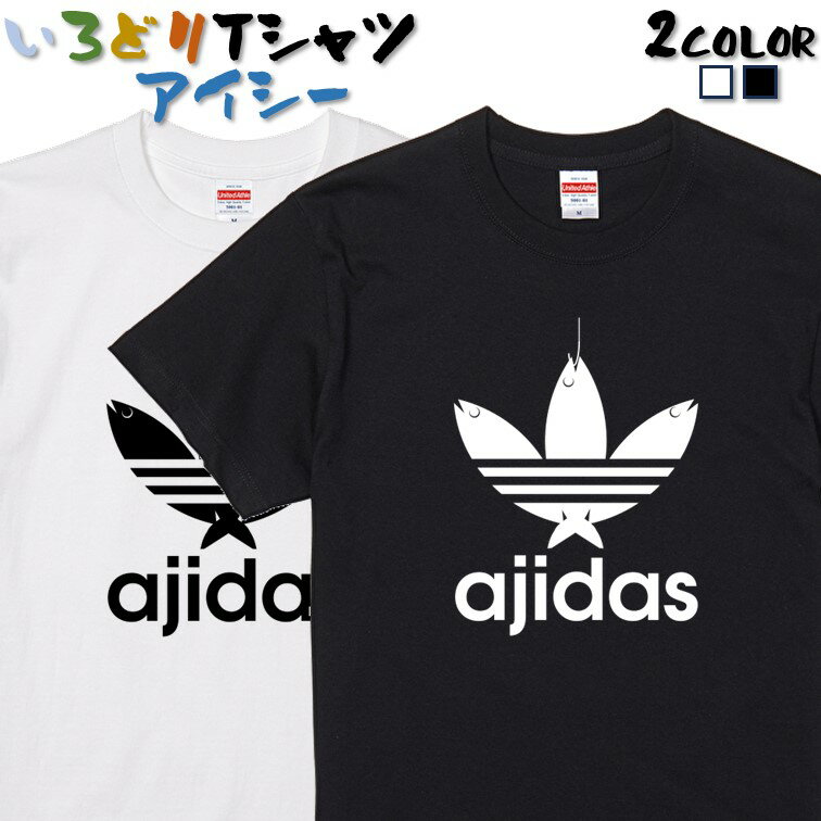 イラスト系Tシャツ アジデス おもしろTシャツ ネタTシャツ 文字Tシャツ ギフト プレゼント かわいい メッセージ 名言 団体 ウケ狙い 誕生日 記念日 職場 飲み会 推し活 出し物 発表会 学生 綿 パロディ