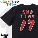 【長袖・ドライ有】仕事系Tシャツ【新米トレーナー】 おもしろTシャツ ネタTシャツ 文字Tシャツ ギフト プレゼント かわいい メッセージ 名言 団体 ウケ狙い 誕生日 記念日 職場 飲み会 推し活 出し物 発表会 学生