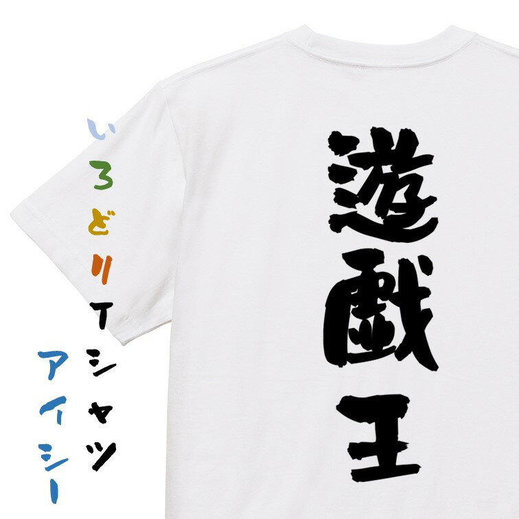 楽天市場】遊戯王 デュエルモンスターズ tシャツの通販 楽天市場】遊戯王 デュエルモンスターズ tシャツの通販