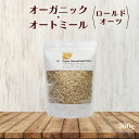 オーガニック・オートミール ロールドオーツ 300g ナチュラルキッチン 有機JAS認定 食物繊維豊富 万能フード【楽天スーパーSALE】