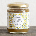 無茶々園 ひょう柑マーマレード 220g