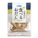 【8/4〜10限定最大400offクーポン】ISHIHARA 食べるおだし 鰤 40g
