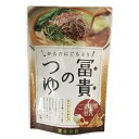【8/4〜10限定最大400offクーポン】冨貴のつゆ ごま味噌豆乳 180g
