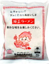 【7/4〜11限定最大400offクーポン】 桜井 純正ラーメン 1食 98g