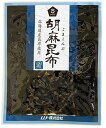 ムソー 胡麻昆布
