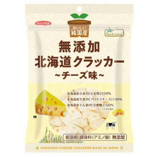 ノースカラーズ 純国産北海道クラッカー チーズ味 90g