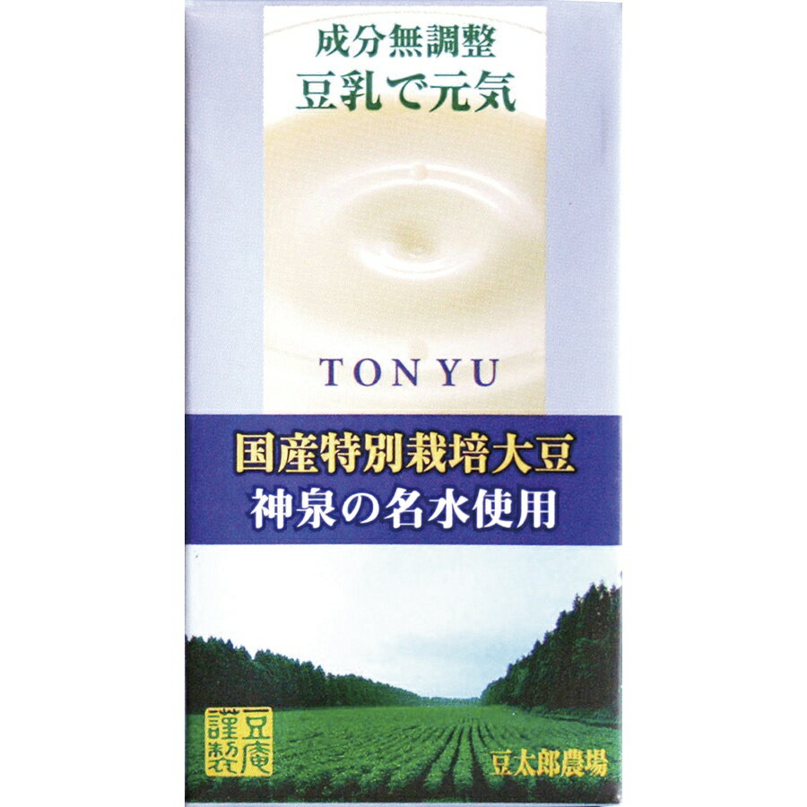 【20日20時から最大300円OFFクーポン】豆乳で元気 125ml