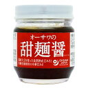 【8/4〜10限定最大400offクーポン】オーサワの甜麺醤 85g
