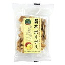 【12/3 20時から10%OFF】 菊芋ポリポリ20g