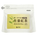 オーサワの生姜紅茶(ティーバッグ) 60g(3g×20包)