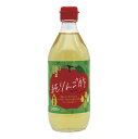 マルシマ 純りんご酢 500ml