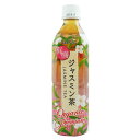 有機ジャスミン茶 500ml