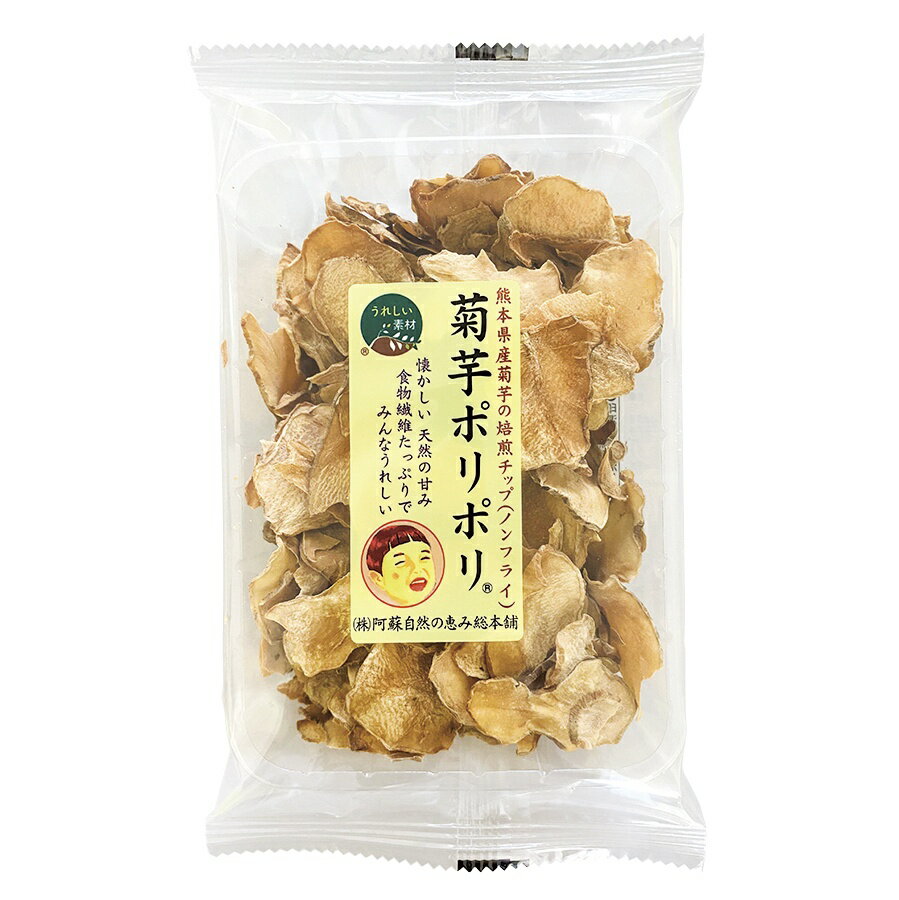 【20日20時から最大300円OFFクーポン】菊芋ポリポリ40g