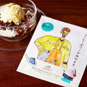 【7/4~11限定最大400offクーポン】 第3世界ショップ Artisan ドリップコーヒーゼリー