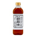 【8/4〜10限定最大400offクーポン】九鬼 純正胡麻油 こいくち 600g