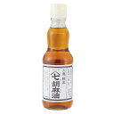【8/4〜10限定最大400offクーポン】九鬼 ヤマシチ純正胡麻油 340g