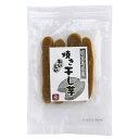 【本日限定店内全商品ポイント2倍!】焼き干し芋(紅はるか) 4本入り