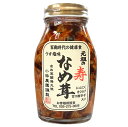 【8/4〜10限定最大400offクーポン】小林農園 元祖の寿なめ茸 200g