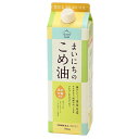 【8/23~28限定5%OFFクーポン】まいにちのこめ油 900g