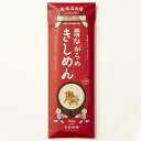 【8/4〜10限定最大400offクーポン】布袋食糧 昔ながらのきしめん 180g《2人前》