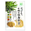 【8/23~28限定5%OFFクーポン】島酒家 おきなわの有機七味唐辛子【青】13g 詰替