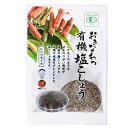 【8/4〜10限定最大400offクーポン】島酒家 おきなわの有機塩こしょう 16g 詰替