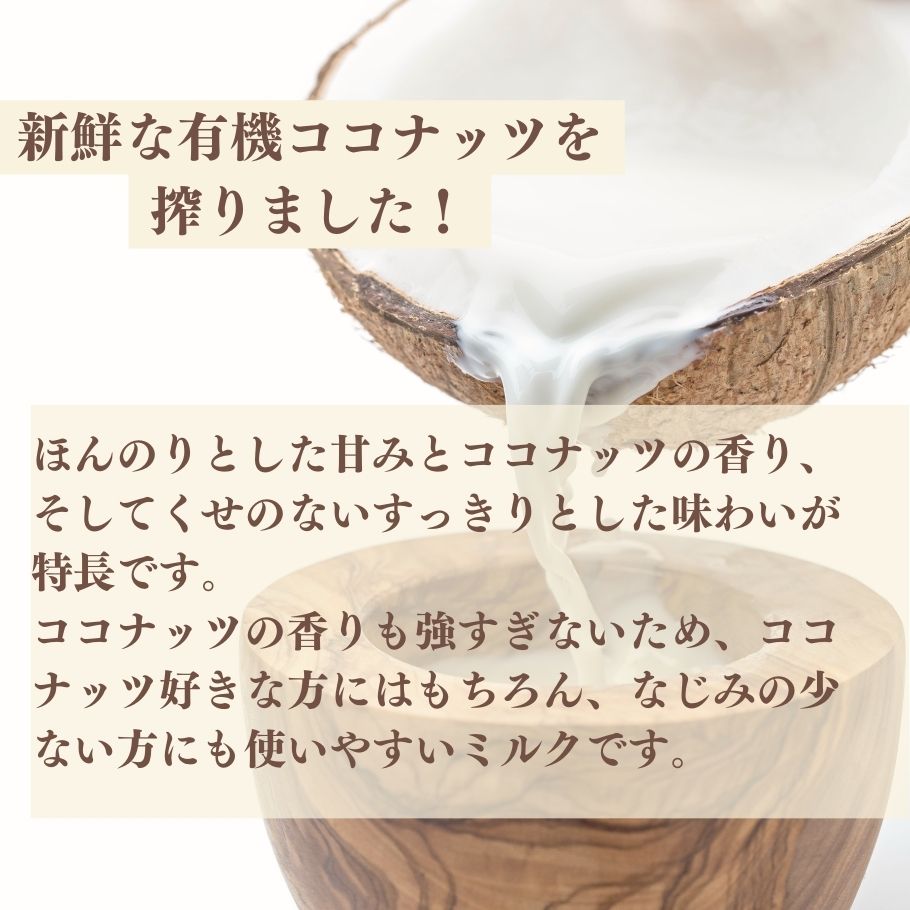 ＼まとめ買いセット／ ココウェル 有機ココナッツミルク 400ml 6缶 有機 ココナッツミルク 無添加 植物性ミルク 2