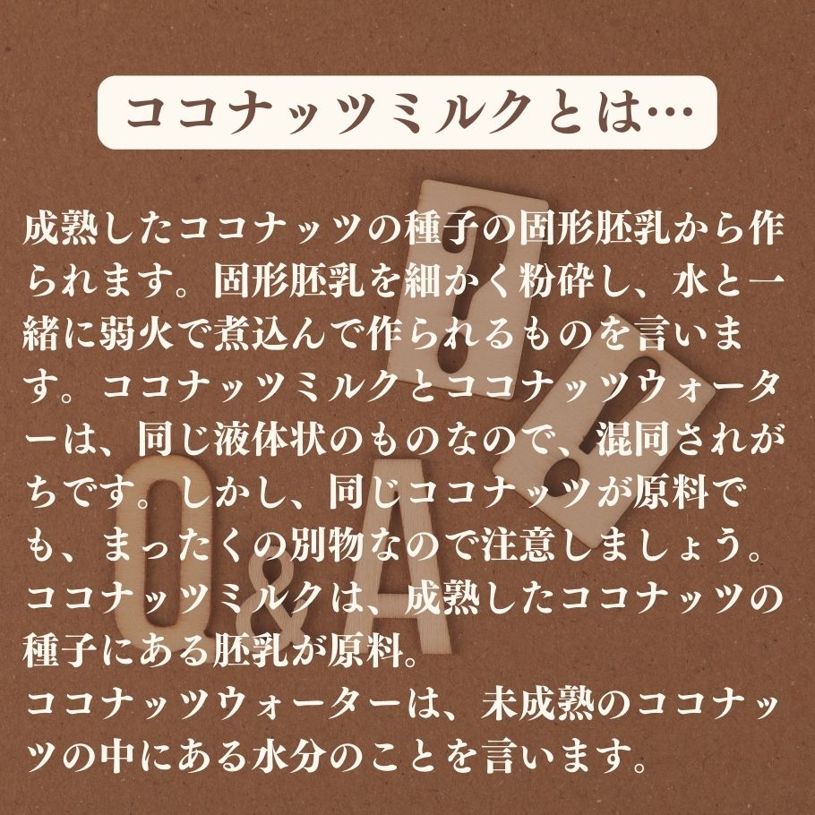 ＼まとめ買いセット／ ココウェル 有機ココナッツミルク 400ml 6缶 有機 ココナッツミルク 無添加 植物性ミルク 3