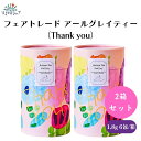 【7/19~25限定最大400offクーポン】 フェアトレードアールグレイティー(Thank you) 1.8g×6包 x2箱 有機茶葉使用 天然ベルガモット香り アールグレイ紅茶ティーバッグ