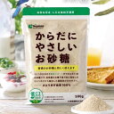 からだにやさしいお砂糖 500g 低GI値砂糖 人工甘味料不使用 大東製糖 さとうきび本来の優しい甘さ