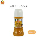 【7/19~25限定最大400offクーポン】 グラッツェミーレ 人参ドレッシング 200ml 野菜嫌いも克服!人気No.1野菜ドレッシング 野菜40%以上で化学調味料・保存料不使用 にんじんの嫌な臭みなし、自然の美味しさをそのまま凝縮