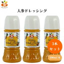 【7/19~25限定最大400offクーポン】 グラッツェミーレ 人参ドレッシング 200ml x3本 野菜嫌いも克服!人気No.1野菜ドレッシング 野菜40%以上で化学調味料・保存料不使用 にんじんの嫌な臭みなし、自然の美味しさをそのまま凝縮