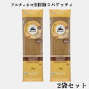 【7/19~25限定最大400offクーポン】 アルチェネロ 有機全粒粉スパゲッティ 1.6mm 500g 2袋 有機 全粒粉パスタ デュラムセモリナ