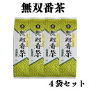 ＼まとめ買い／ ムソー 無双番茶 徳用 450g 4袋 茶葉 番茶 ほうじ茶 国産茶葉