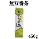 商品名ムソー 無双番茶 徳用原材料緑茶（国産）内容量450g賞味期限本サイトでは、当社が定めた日数以上の期限残の商品に限り、出荷しています。保存方法高温・高温を避けて保存してください特徴熟成による旨みと丁寧に焙じた香ばしさと艶のある色合いが特徴のほうじ番茶です。