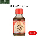 ヒカリ オイスターソース 115g 国内産カキエキスとイカ魚醤の濃厚なうまみ 焼きそばやチャーハン、野菜炒めに
