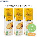 むそう バタービスケット・プレーン 5枚×4袋 x3個 EU認定の有機発酵バターを22%使用 バターのふわっとした香りとサクサクの食感