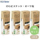 むそう OGビスケット・オーツ麦 5枚×3袋 x4個 バター不使用 有機オーツ麦フレークのザクザク食感と香ばしさ