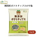 ノースカラーズ 純国産ポテトチップスのり塩 53g 国産の塩と焼きのりで味付けした純国産のポテトチップス 焼のりの良い風味とこめ油の上品な香り