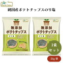ノースカラーズ 純国産ポテトチップスのり塩 53g x2個 国産の塩と焼きのりで味付けした純国産のポテトチップス 焼のりの良い風味とこめ油の上品な香り