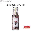 【7/19~25限定最大400offクーポン】 眠りを追求したブレンド 33g 眠りブレンドティー ローズヒップ ハイビスカス レモングラス カモマイル リラックス