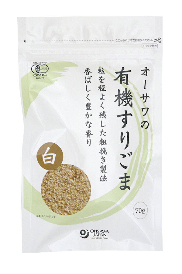 商品名オーサワの有機すりごま（白）原材料有機白胡麻(パラグアイ、ボリビア)内容量70g賞味期限本サイトでは、当社が定めた日数以上の期限残の商品に限り、出荷しています。保存方法直射日光、高温多湿を避けて保存栄養成分（100gあたり）エネルギー 599kcal／タンパク質 20.3g／脂質 54.2g／炭水化物 18.5g／食塩相当量 0gアレルゲンごま注意事項開封後はチャックを閉めて、賞味期限にかかわらずお早めに召し上がりください。ごまに含まれる油分により固まりができる場合がありますが、品質には問題ありません。