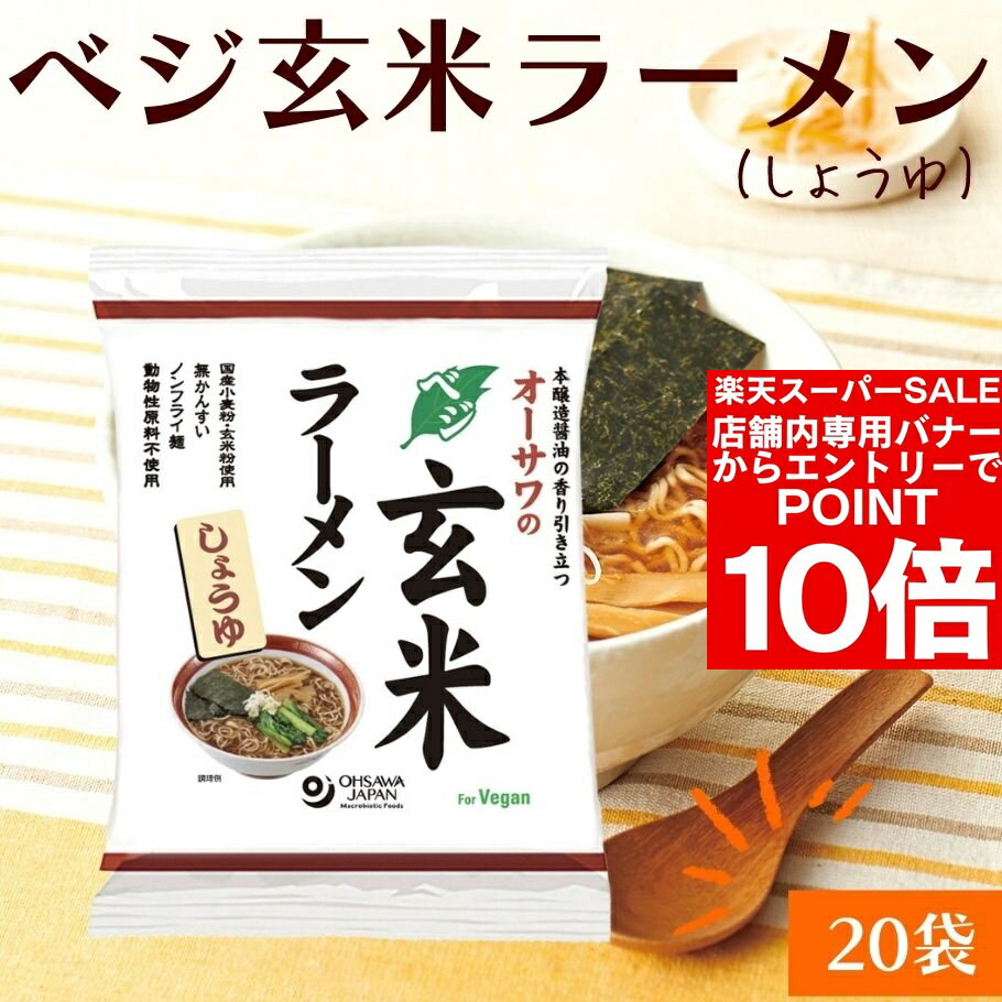 ノンフライ 十穀らーめん（しょうゆ）｜ラーメン｜商品情報
