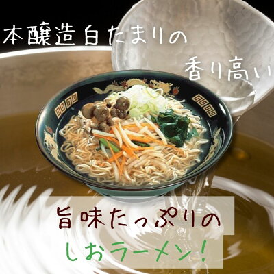 彩食健美 【12/4(日)20時からのセール対象商品 訳あり20%OFF! 賞味期限1/2】ベジ玄米ラーメン しお 1袋 無添加 植物性原料 塩 無かんすい ノンフライ乾麺 ヘルシーラーメン ラーメン 砂糖不使用 動物性原料不使用 化学調味料不使用 国産小麦粉 オーサワ 画像2
