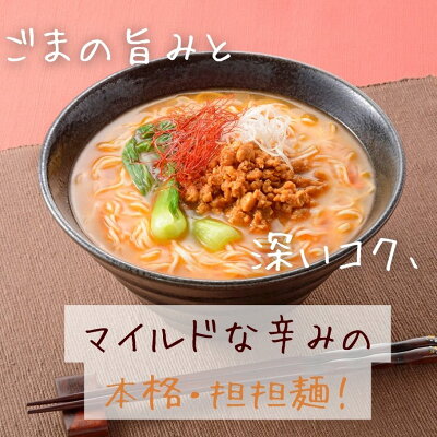 彩食健美 【12/4(日)20時からのセール対象商品】ベジ玄米ラーメン 坦坦麺 3袋セット 無添加 植物性原料 坦々麺 無かんすい ノンフライ乾麺 ヘルシーラーメン ラーメン 砂糖不使用 動物性原料不使用 化学調味料不使用 国産小麦粉 オーサワ 画像2