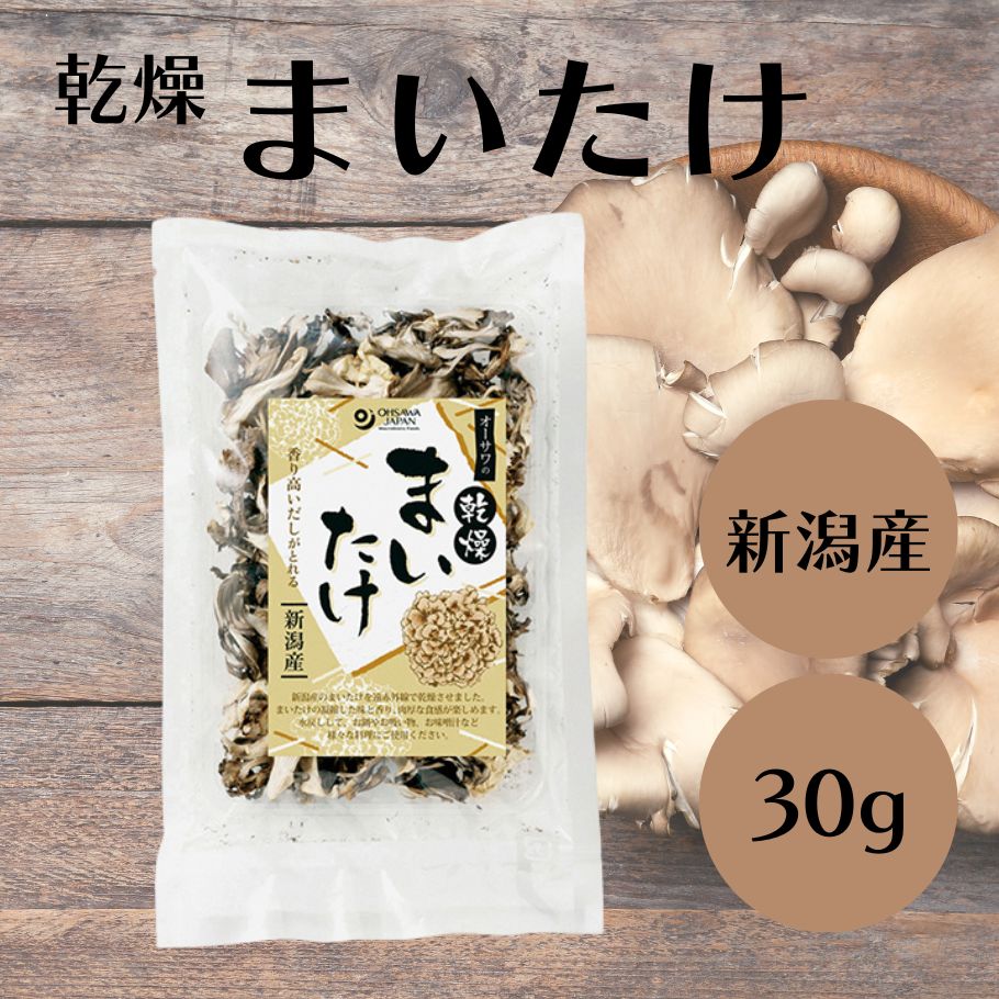 オーサワ 乾燥まいたけ 30g 乾物 干しきのこ 無添加 干しまいたけ 新潟産のサムネイル
